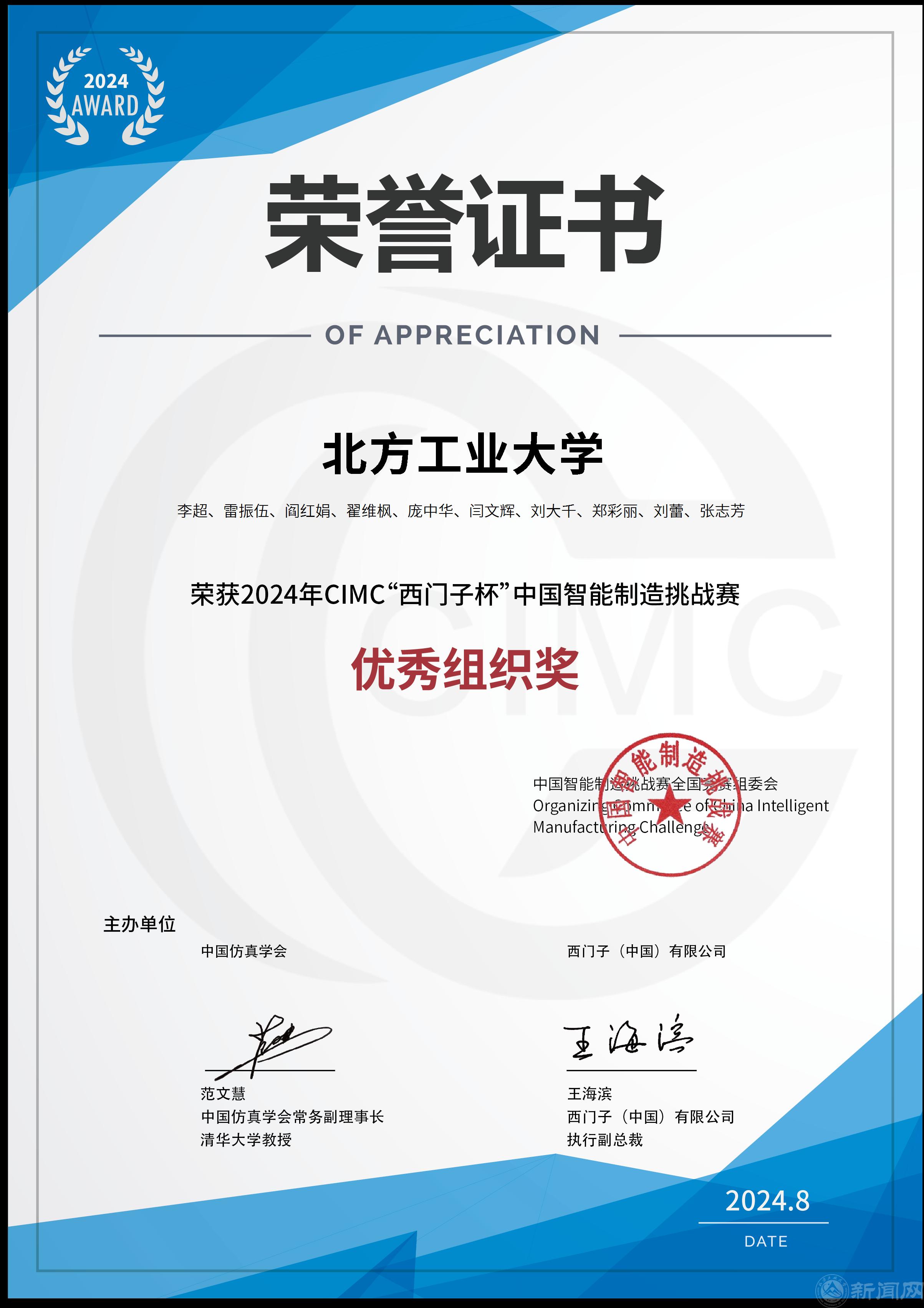 优秀组织奖-304永利集团官网入口.png
