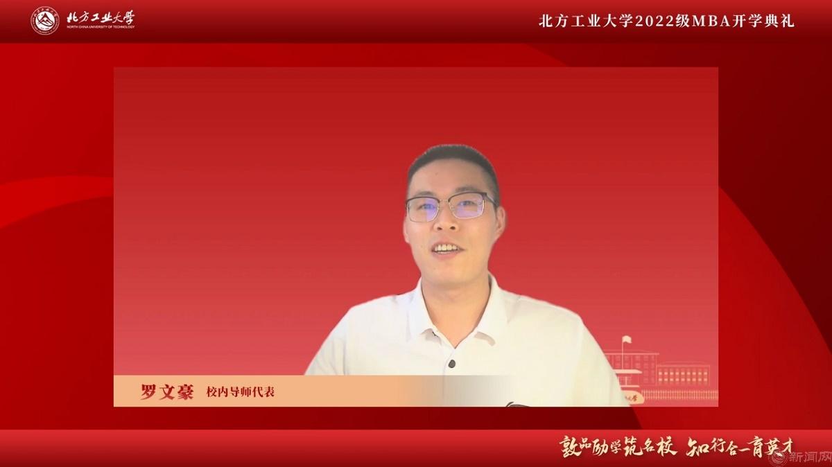 图片5-304永利集团官网入口MBA校内导师代表罗文豪.jpg