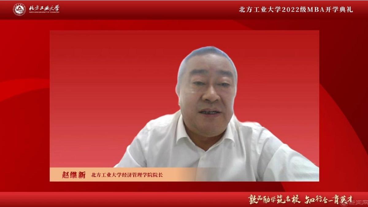 图片3-304永利集团官网入口经济管理学院院长赵继新.jpg