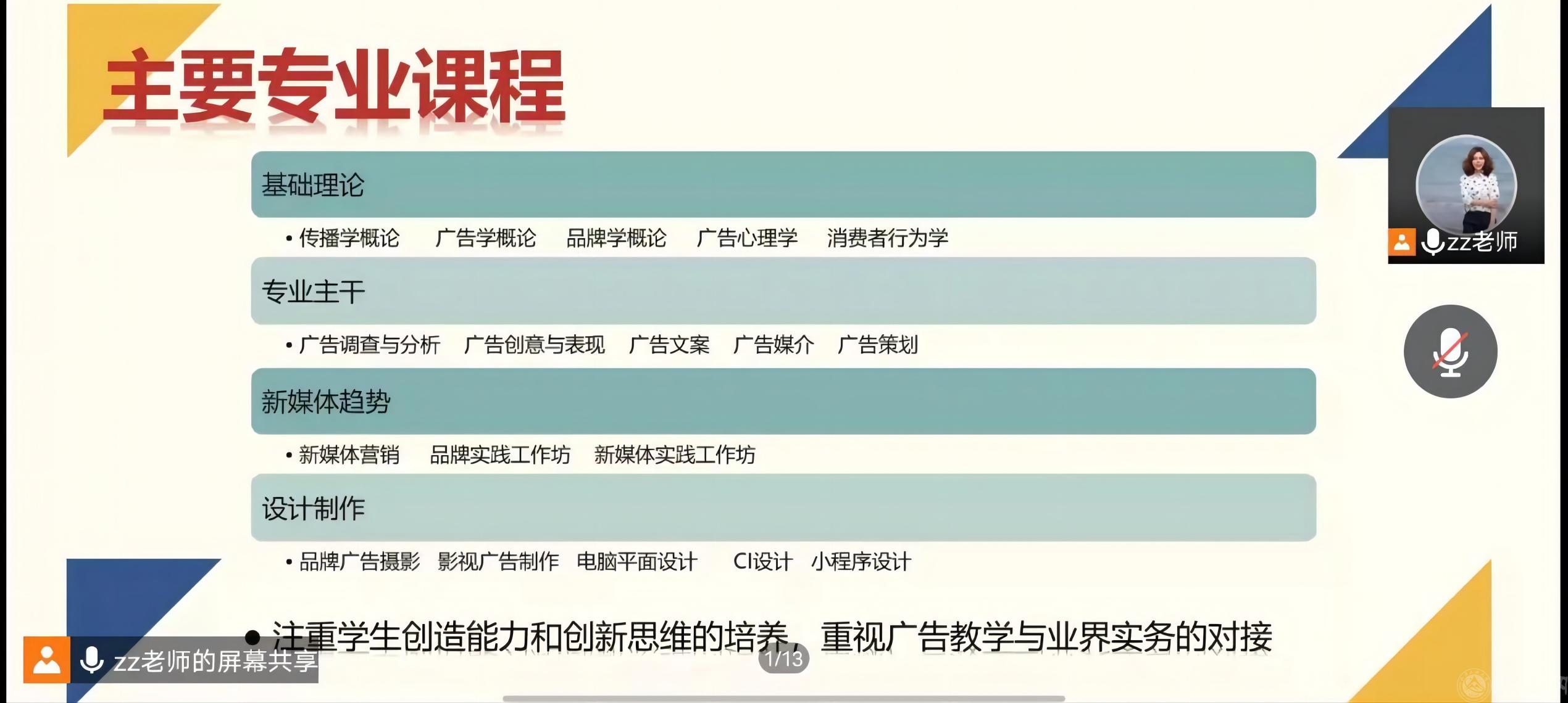 专业教育(专业课程).jpg 专业教育(专业课程).jpg