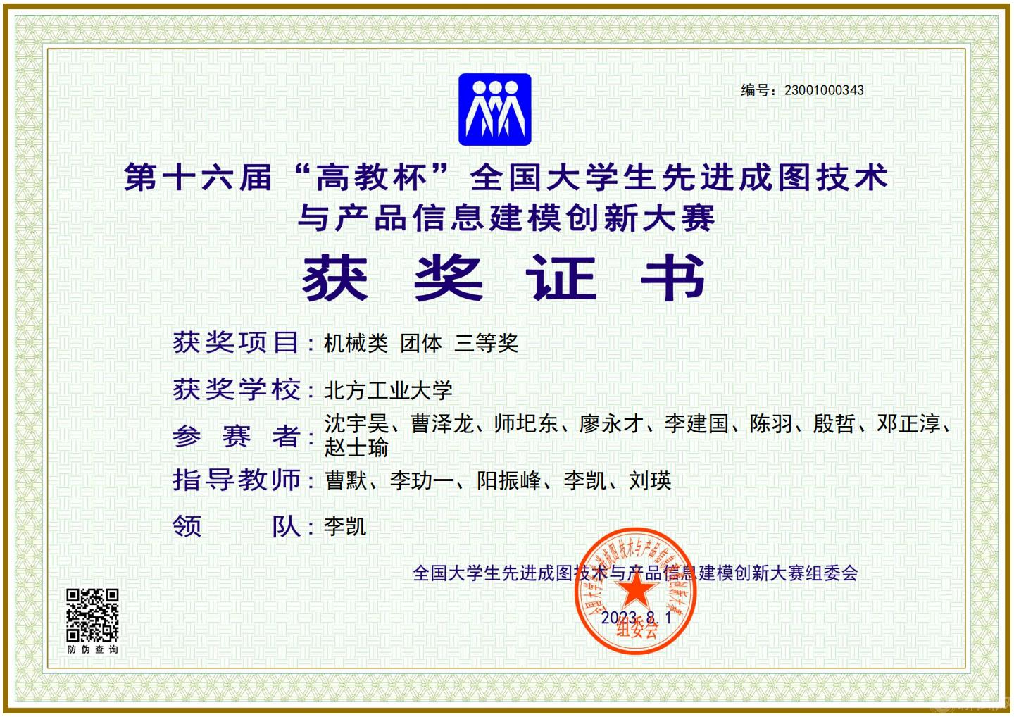 微信图片_20230821154940.png 微信图片_20230821154940.png