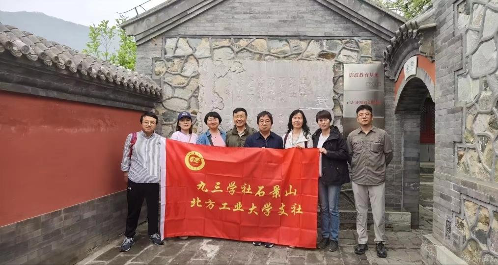 20240427九三学社304永利集团官网入口支社赴廉政教育基地慈善寺开展主题教育活动.jpg 20240427九三学社304永利集团官网入口支社赴廉政教育基地慈善寺开展主题教育活动.jpg